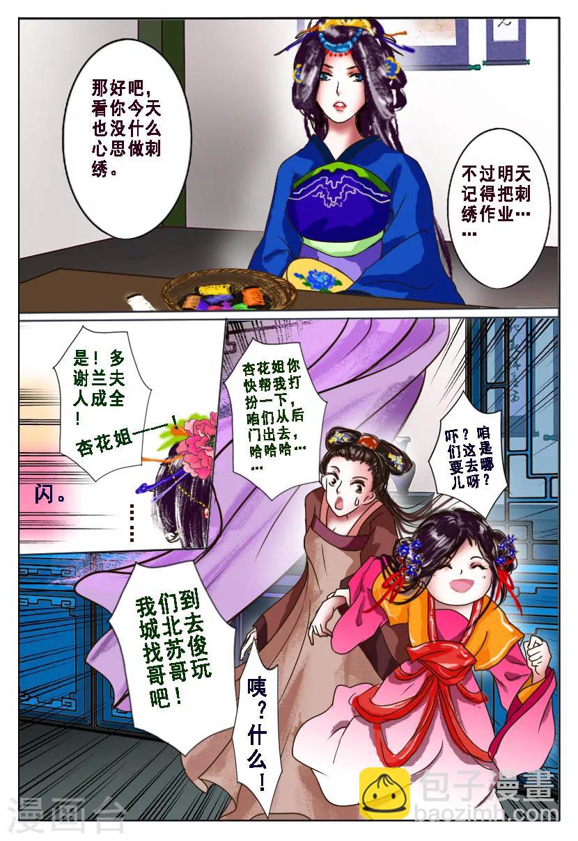 第4话 黎明17