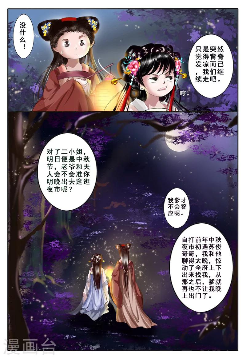 第6话 心愿11