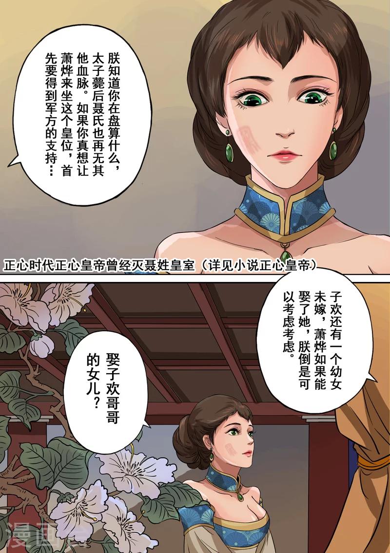 第2季2话 往事35