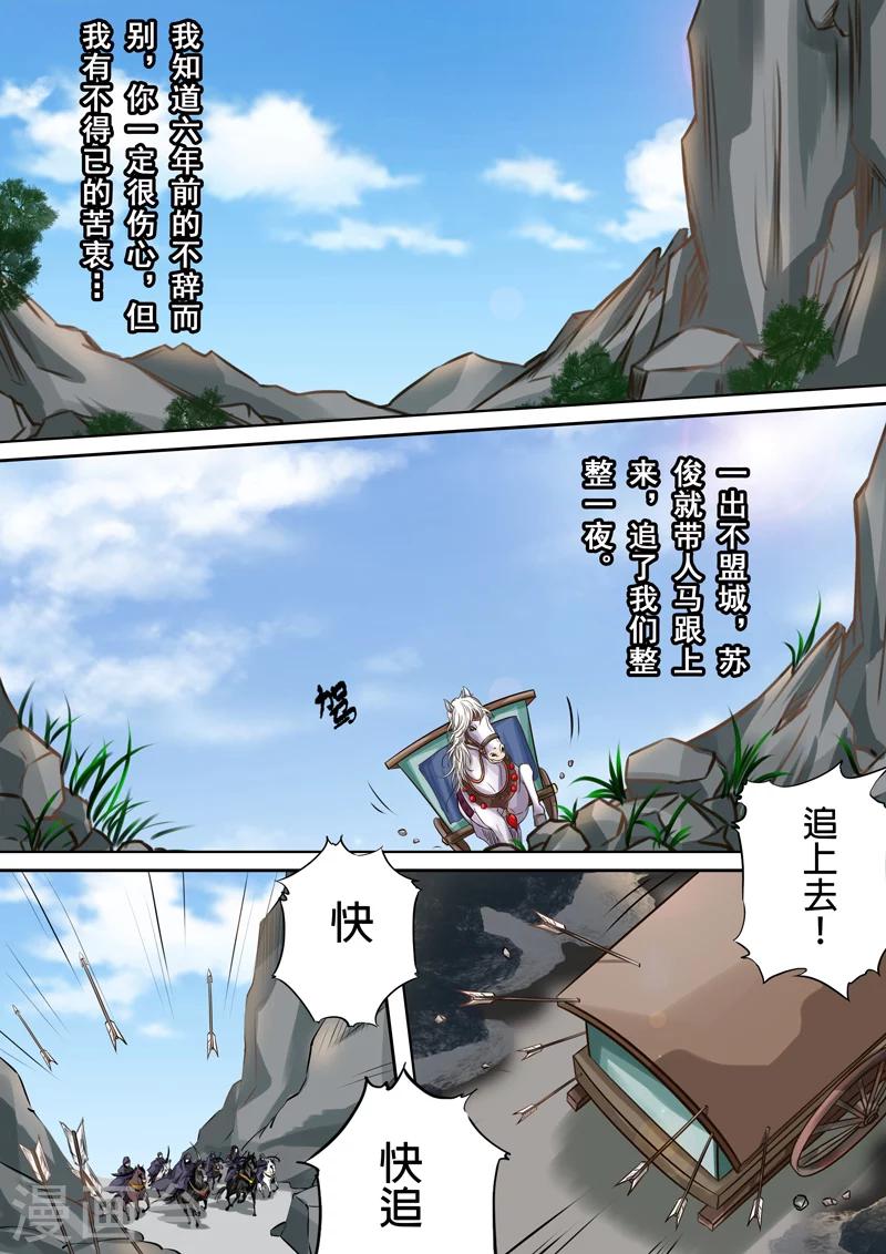 第2季1话 重逢43