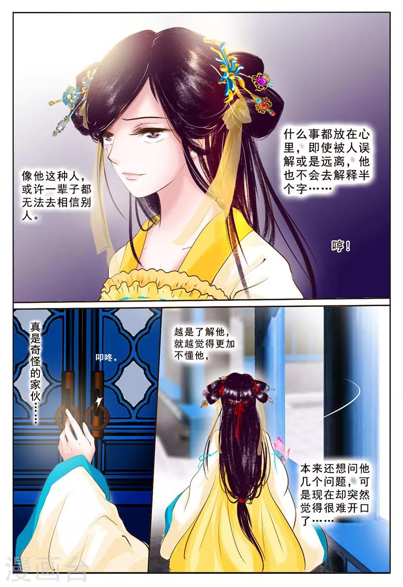 第5话 杀意3