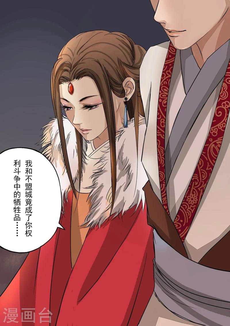 第2季2话 往事42