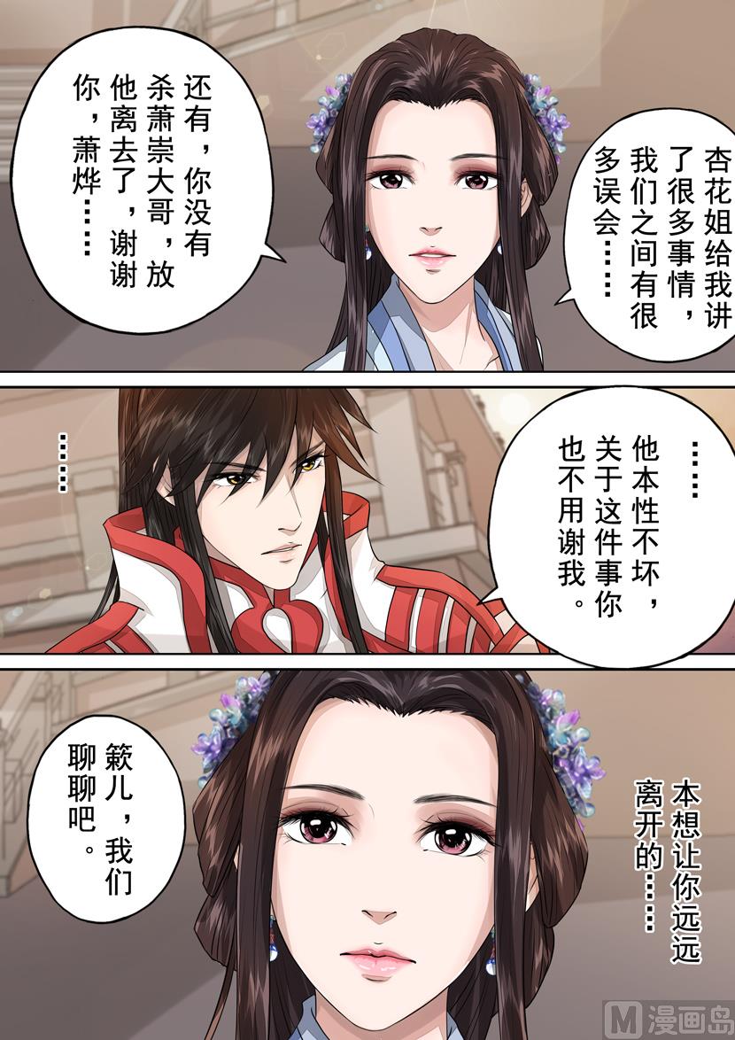 第14话 破军（4）4
