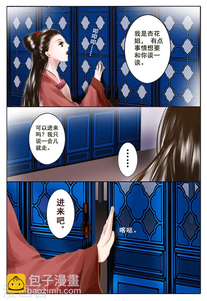 第5话 杀意31