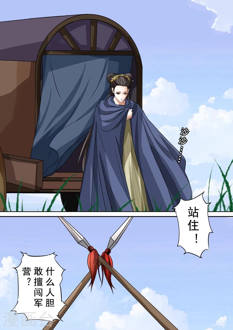 第2季4话 交战52