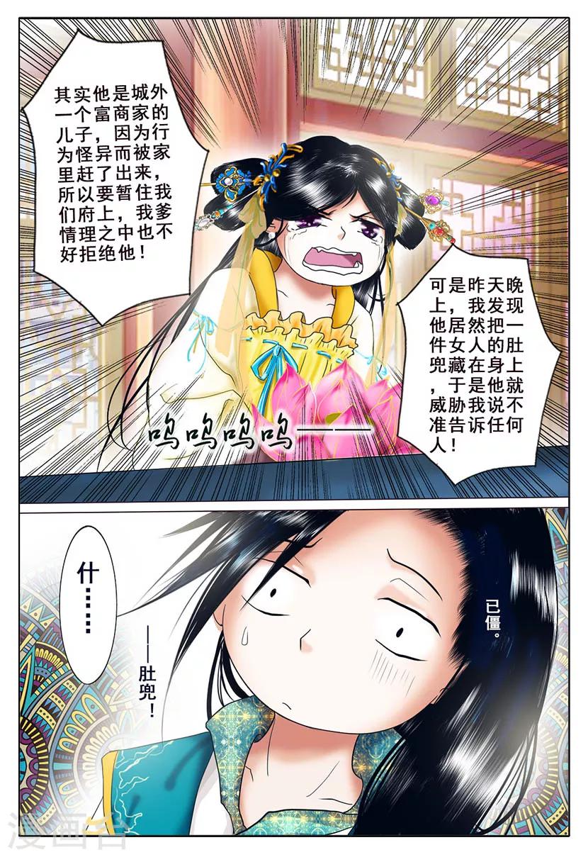 第4话 黎明29