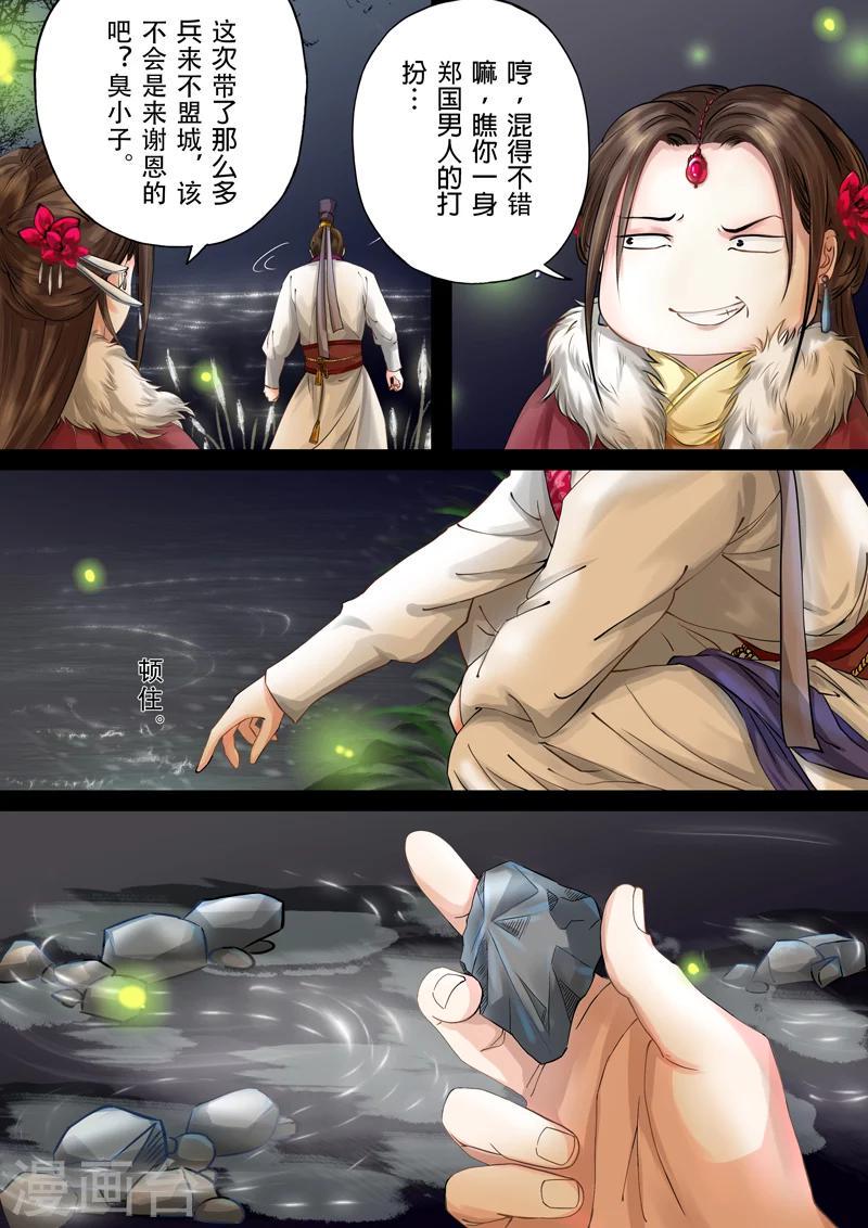 第2季1话 重逢31