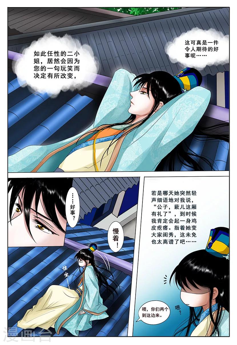 第2话 改变15