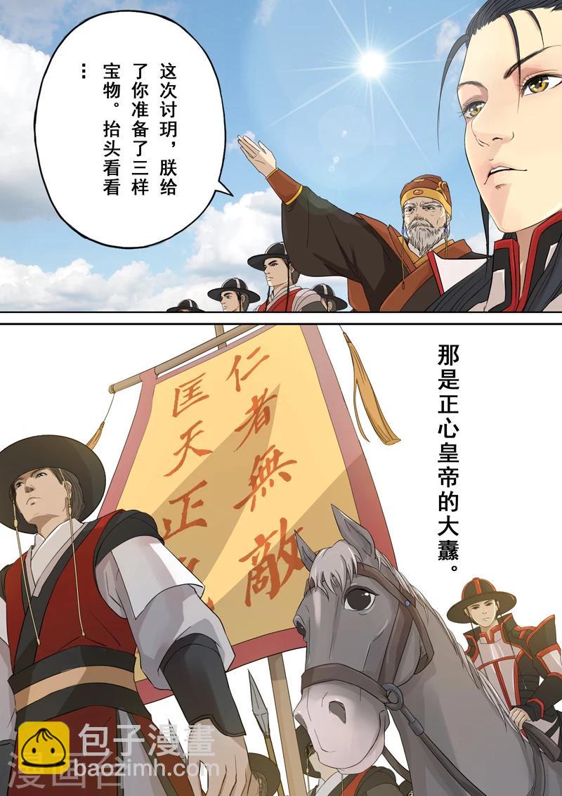 第2季2话 往事63
