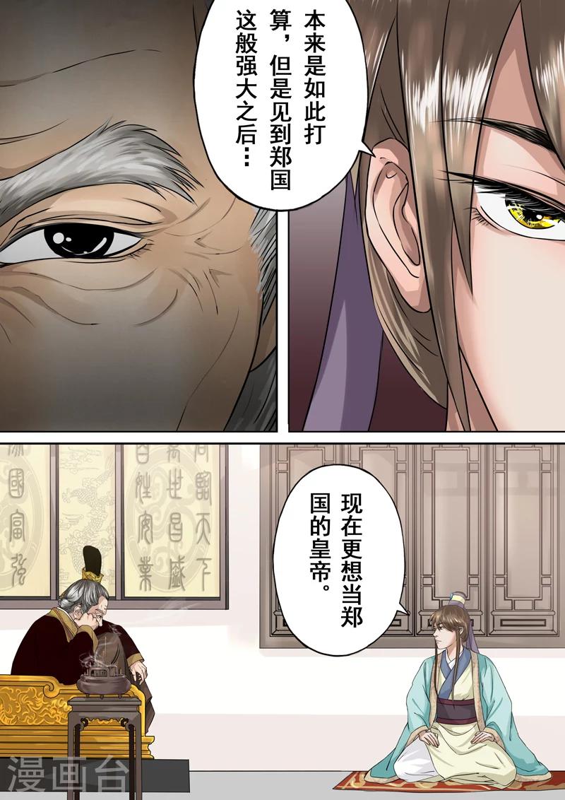 第2季2话 往事27