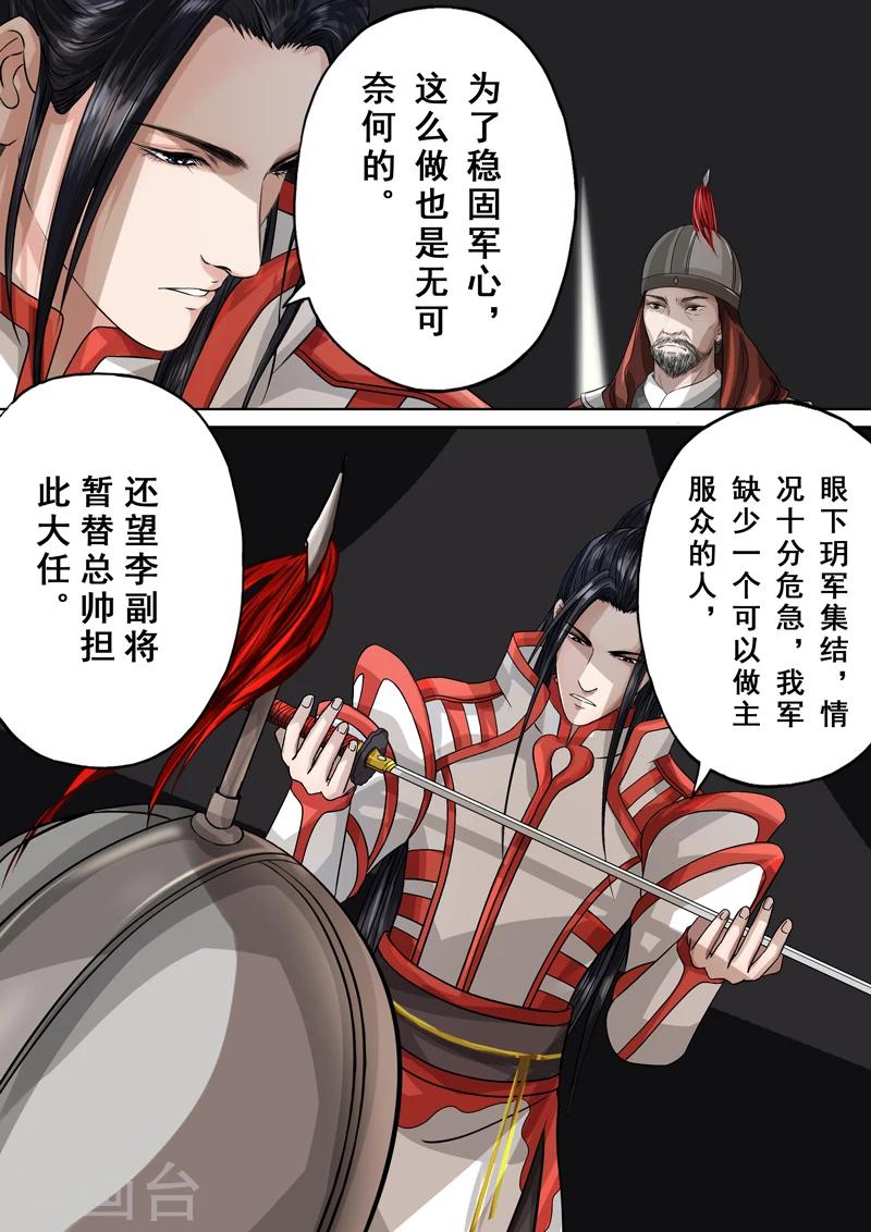 第2季5话 逆战18