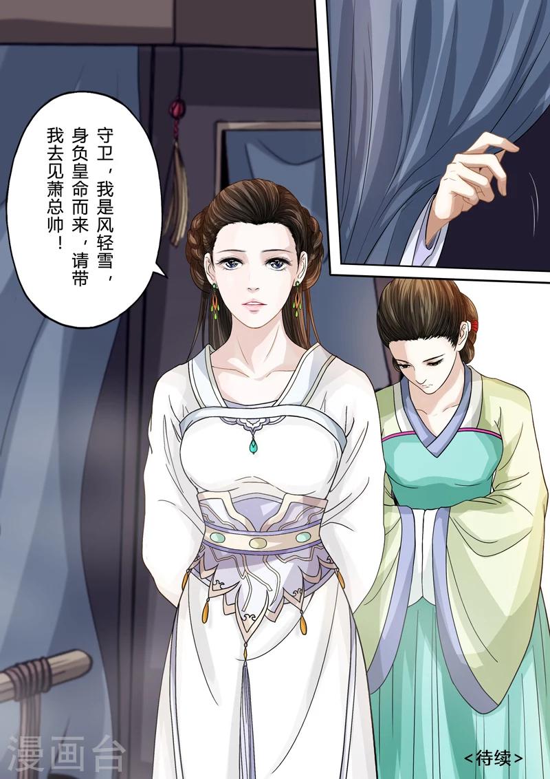 第2季5话 逆战313