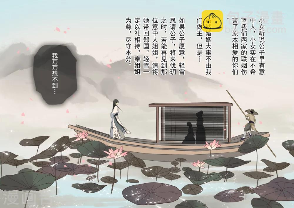 第2季2话 往事412