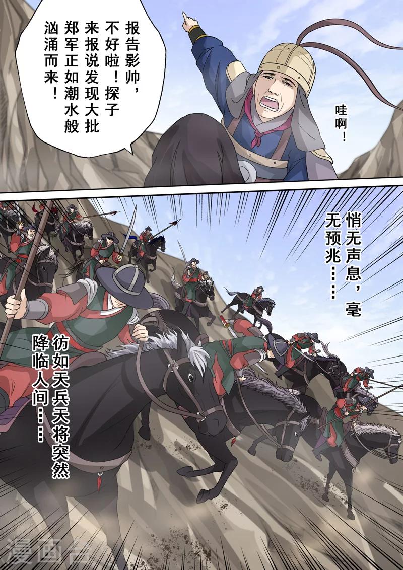 第2季5话 逆战36