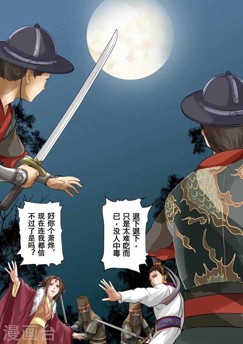 第2季1话 重逢38