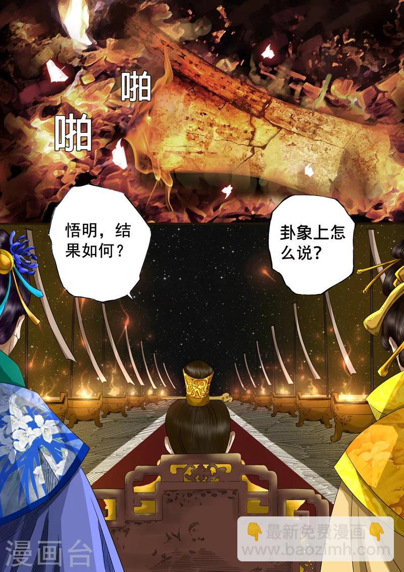 第8话 多事之秋15