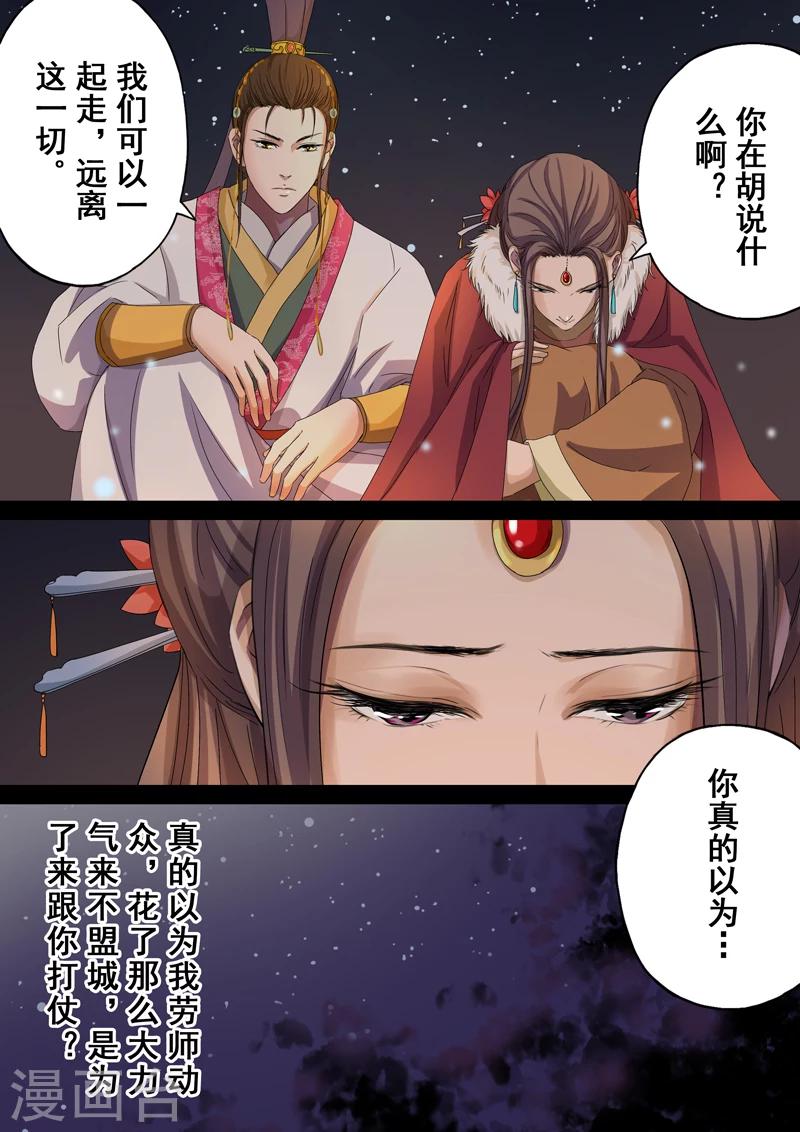 第2季3话 情仇18