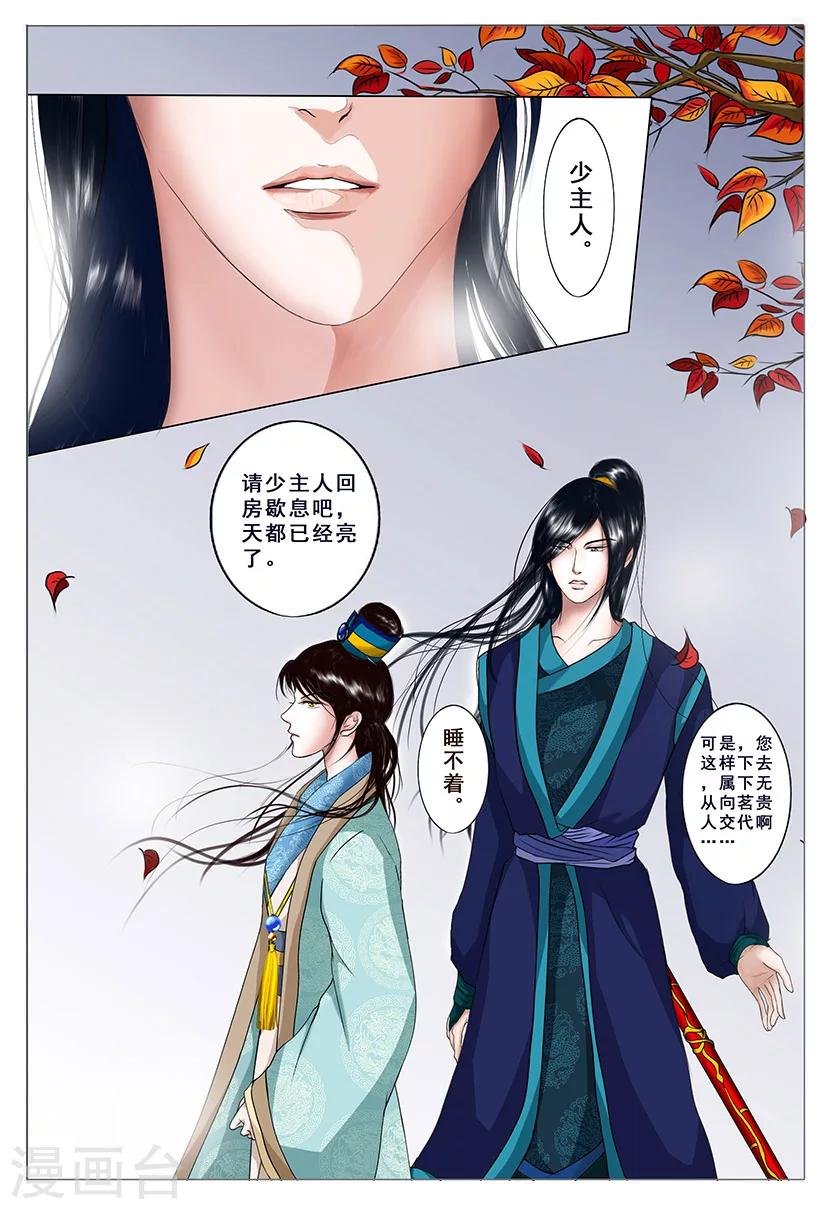 第1话 金秋28
