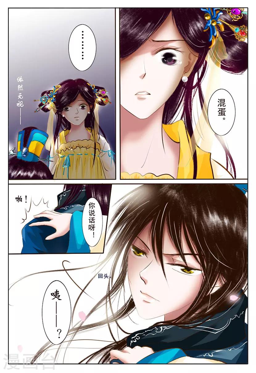 第5话 杀意7