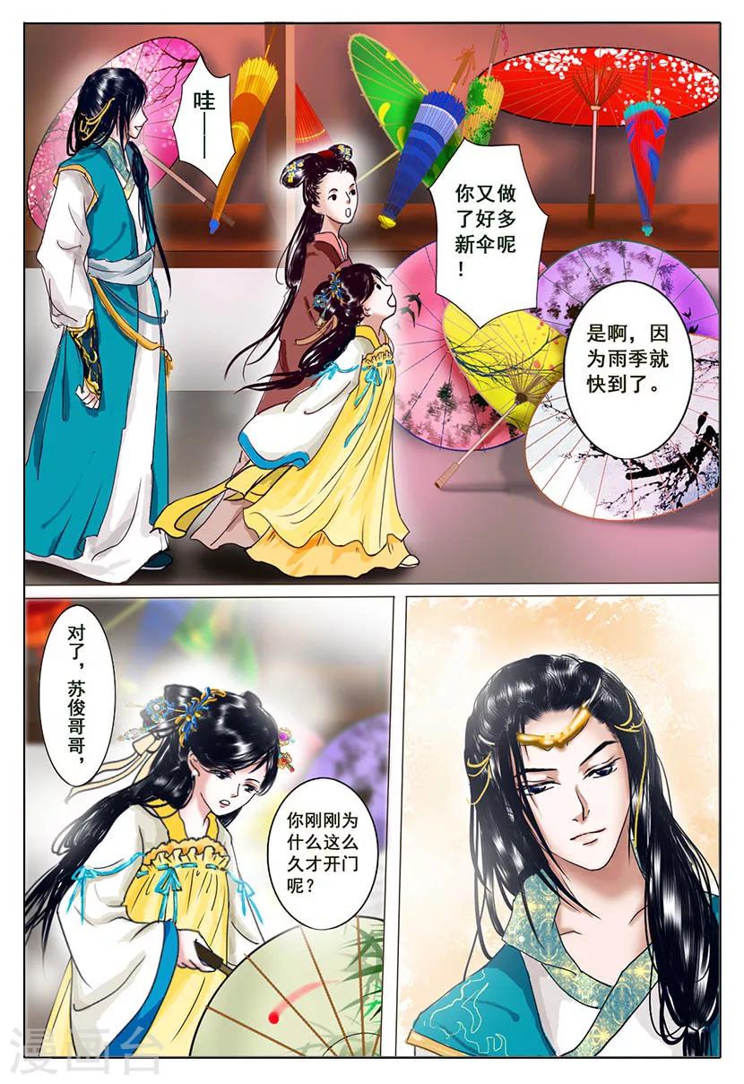 第4话 黎明23