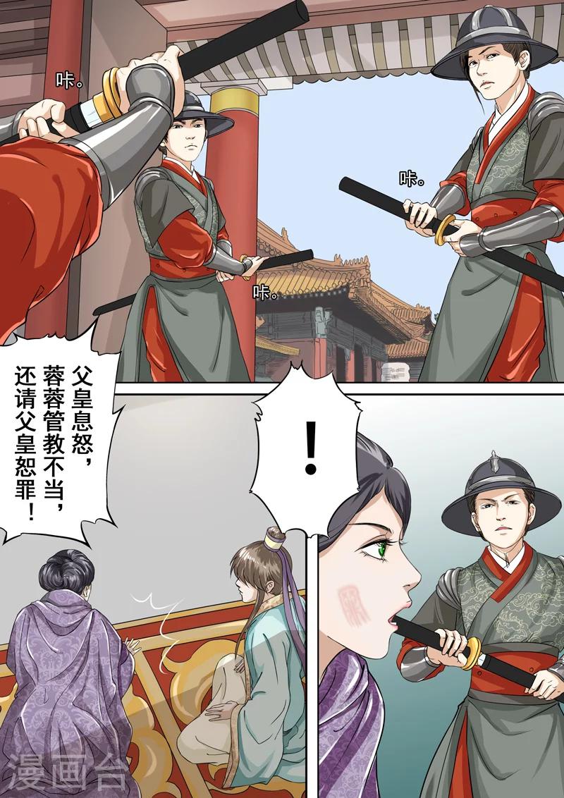 第2季2话 往事28
