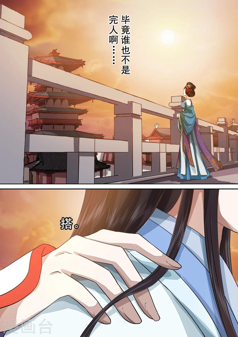 第2季6话 破军44