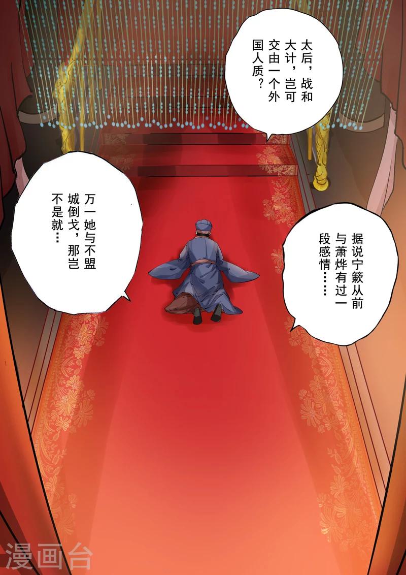 第2季1话 重逢112