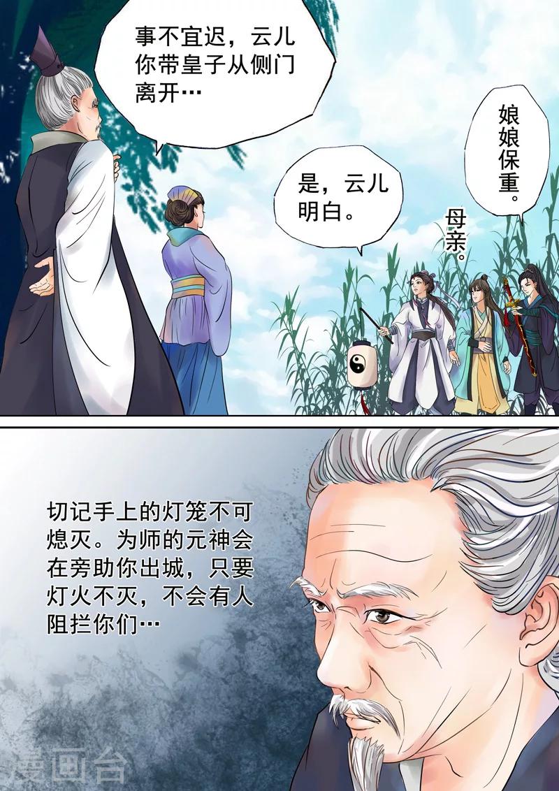 第8话 多事之秋212