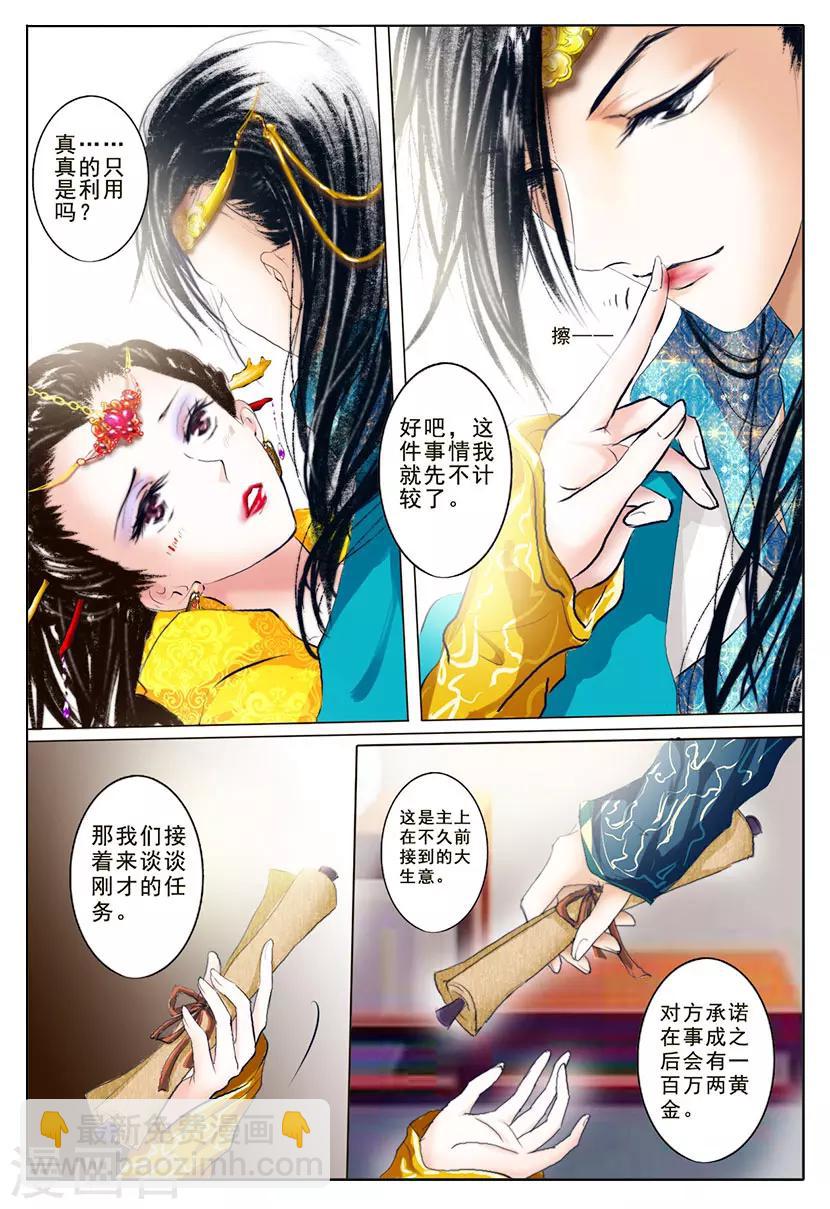 第4话 黎明38