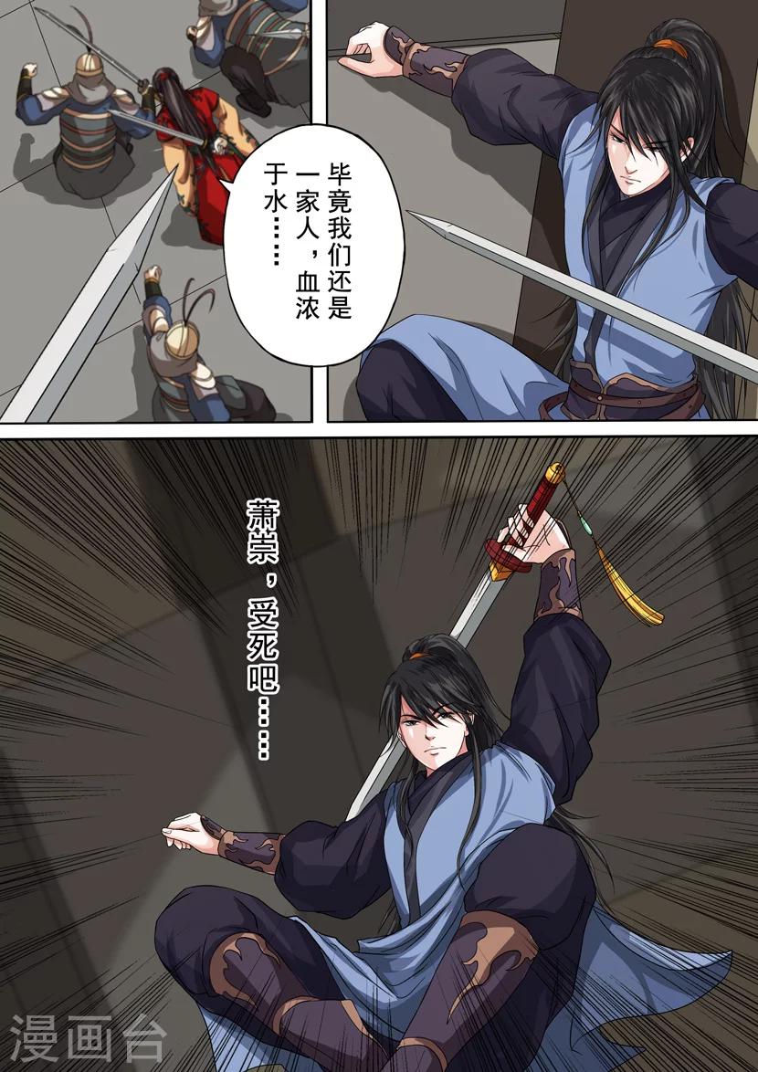 第2季5话 逆战66