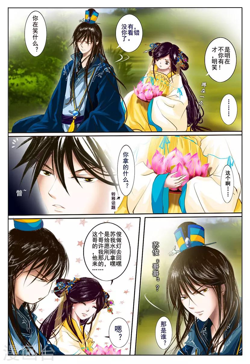 第5话 杀意8