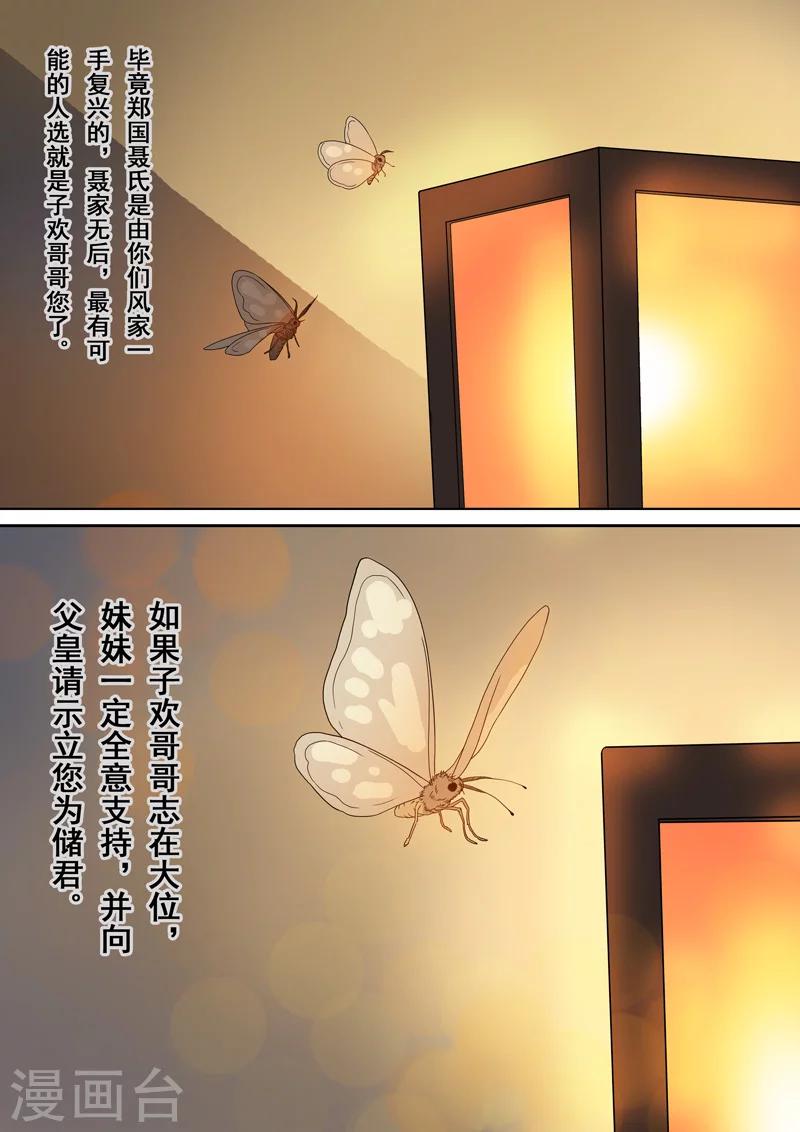 第2季2话 往事311