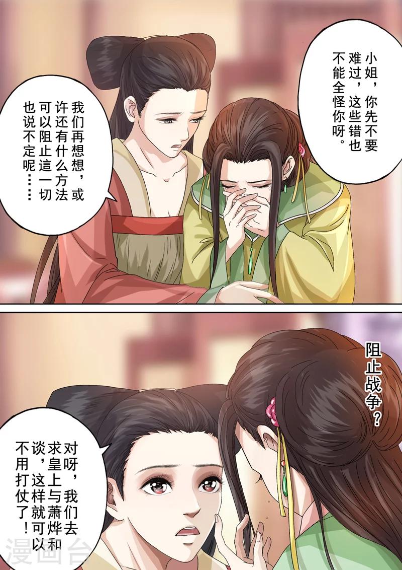 第2季4话 交战24