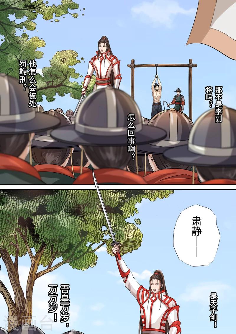 第2季4话 交战26