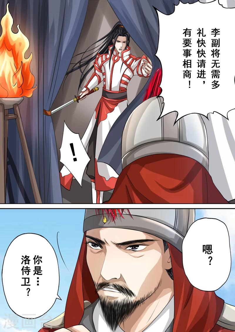 第2季5话 逆战16