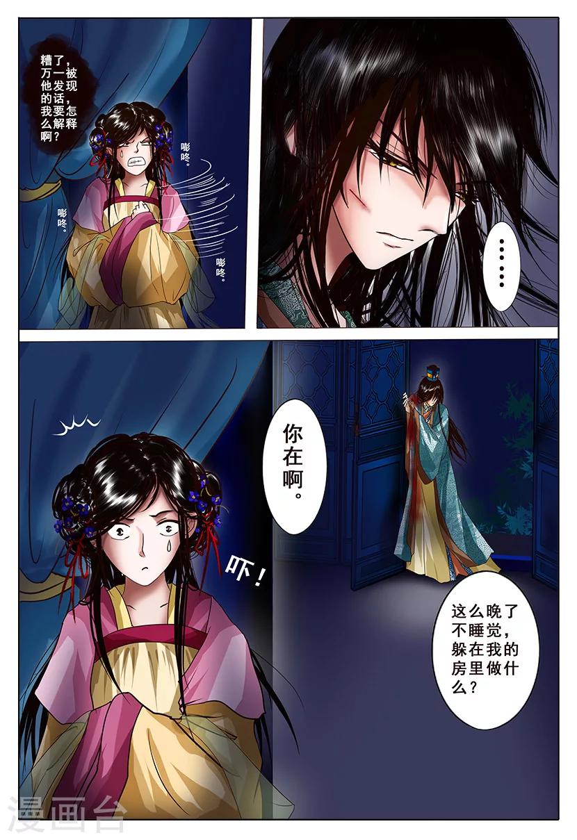 第3话 暗涌40