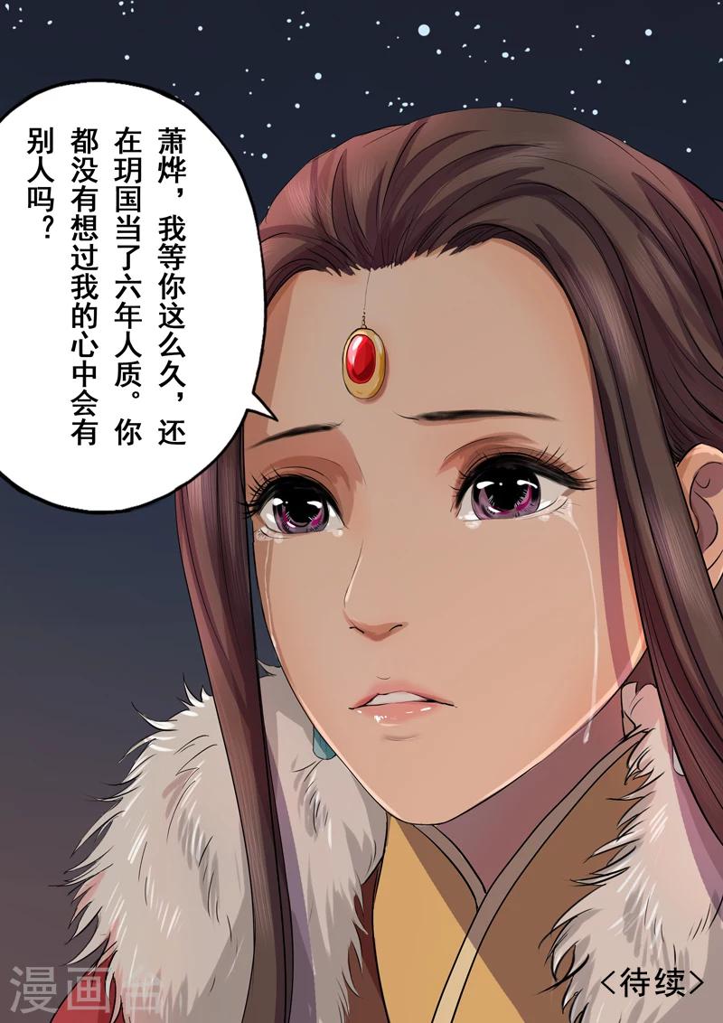 第2季3话 情仇114