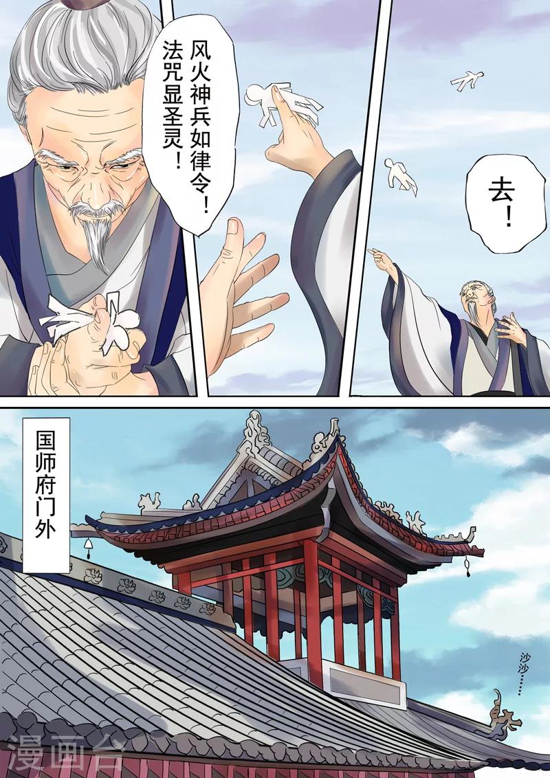 第8话 多事之秋213