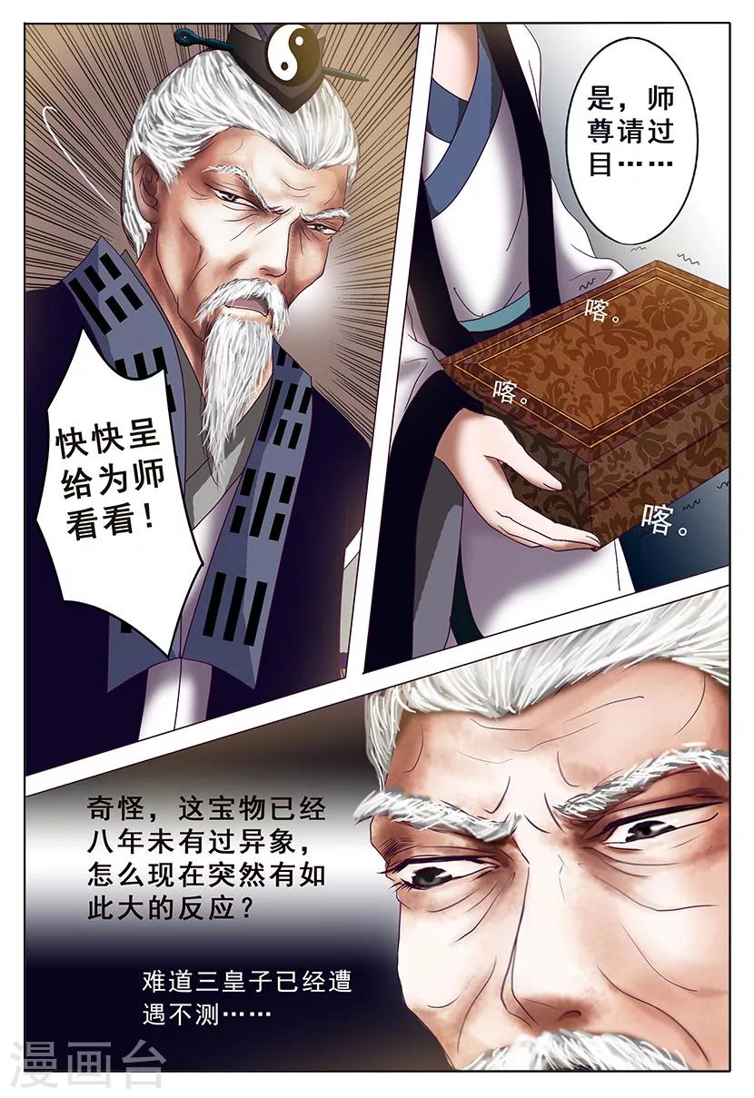 第3话 暗涌3