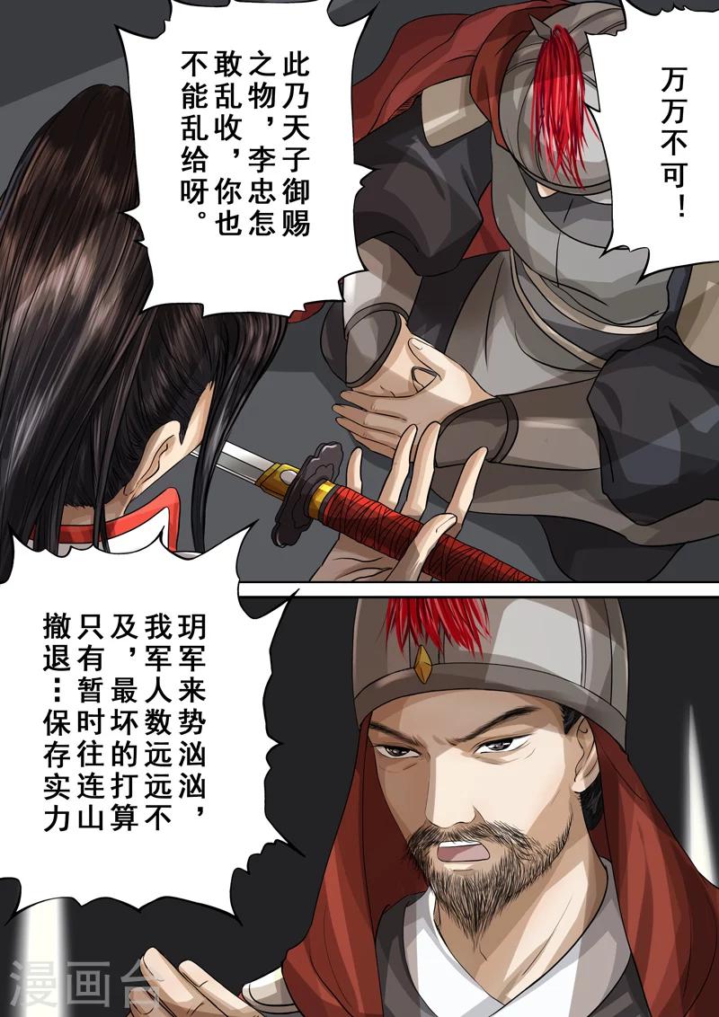 第2季5话 逆战19