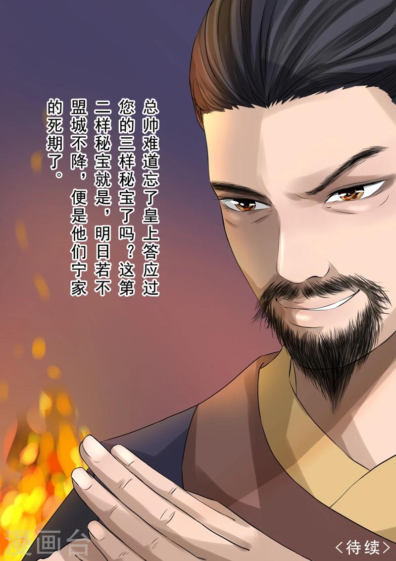 第2季3话 情仇210