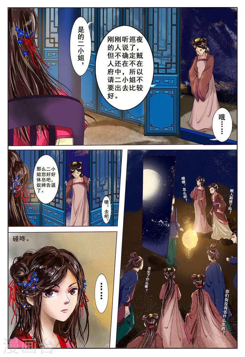 第3话 暗涌13