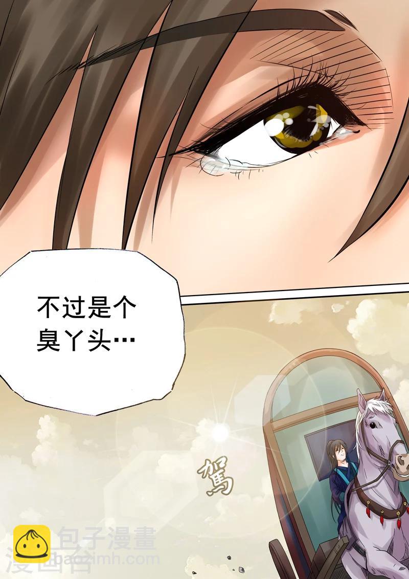第7话 若只如初见75