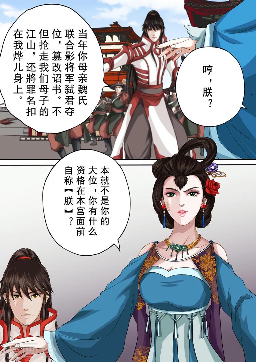 第2季5话 逆战64