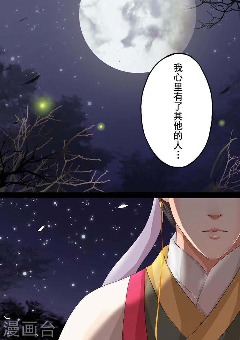 第2季3话 情仇21
