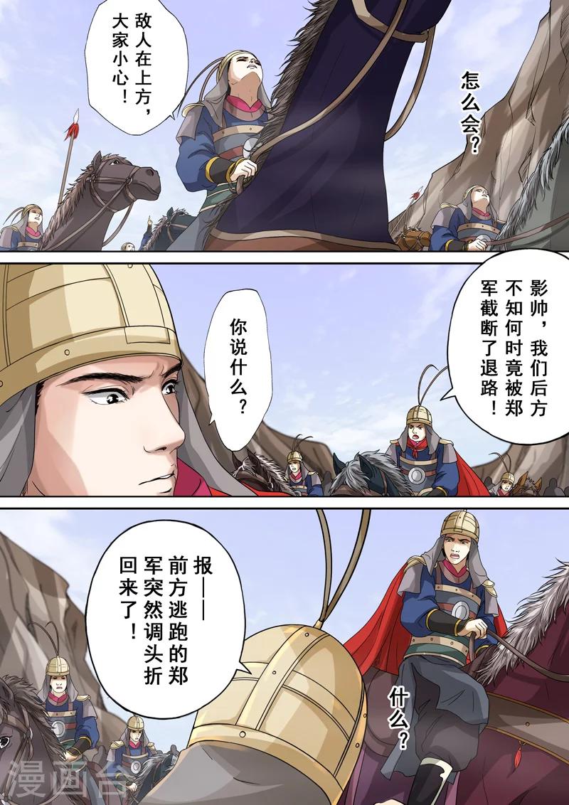 第2季5话 逆战310