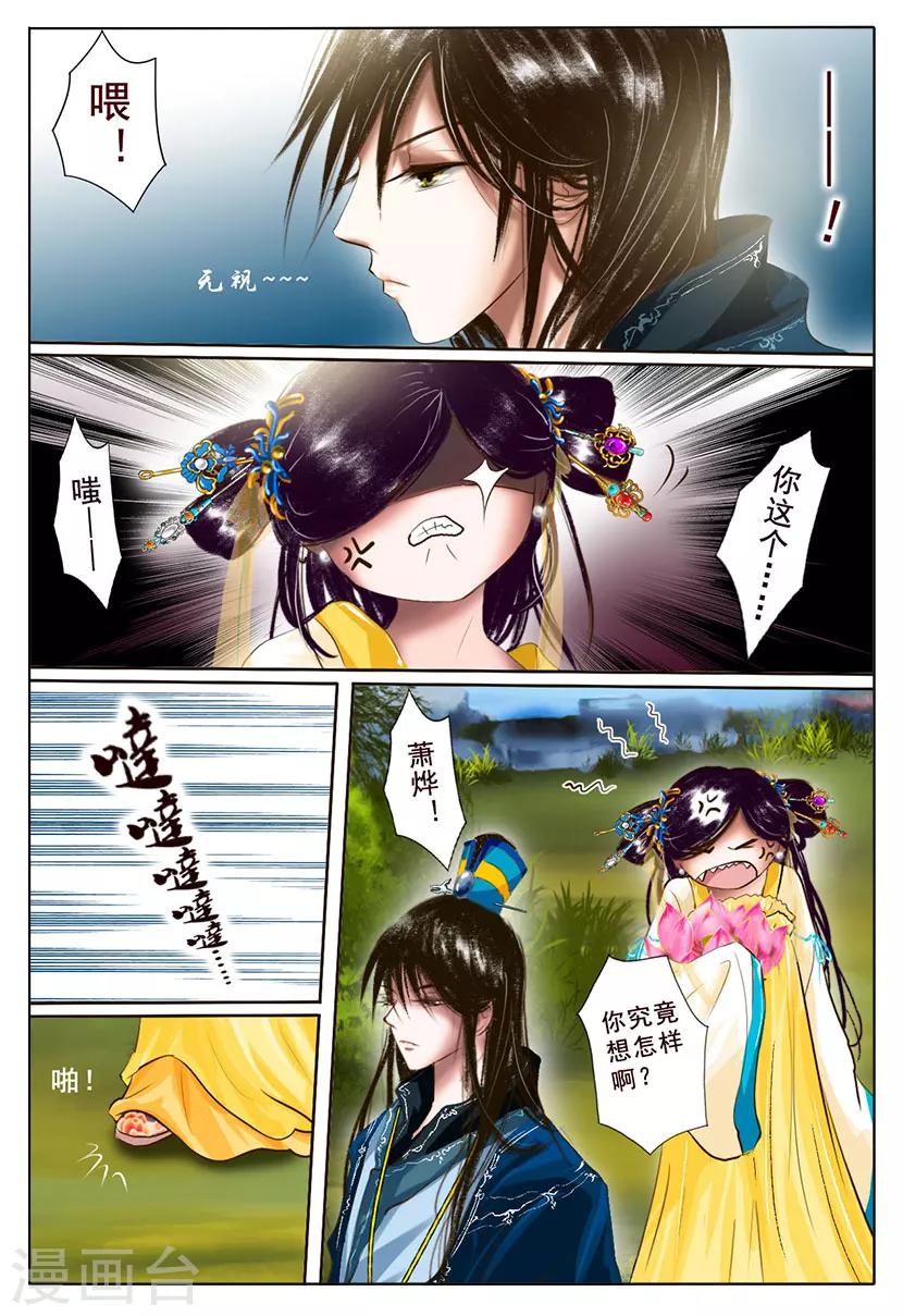 第5话 杀意6
