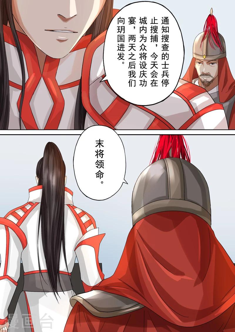 第2季3话 情仇55