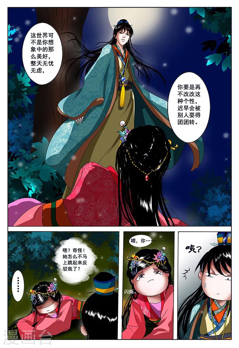 第2话 改变30