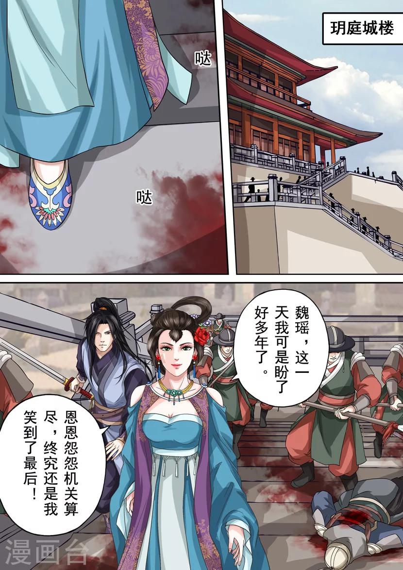 第2季5话 逆战613